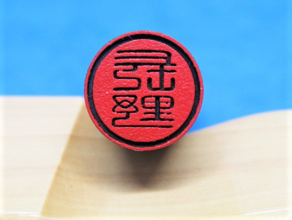 銀製　印材　印鑑　はんこ　ハンコ　 彫刻 細密細工 純銀印鑑 銀行印 15.0mm/印鑑ケース付き｜スターリングシルバー