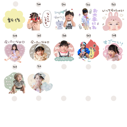 LINEスタンプ♡かんたんえらべるセット【プチプラ】 雑貨・その他 めそ