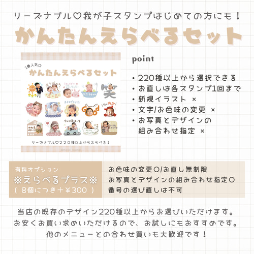 LINEスタンプ♡かんたんえらべるセット【プチプラ】 雑貨・その他 めそ