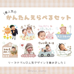 32個】オーダーメイドLINEスタンプ 雑貨・その他 めそスタンプ 通販