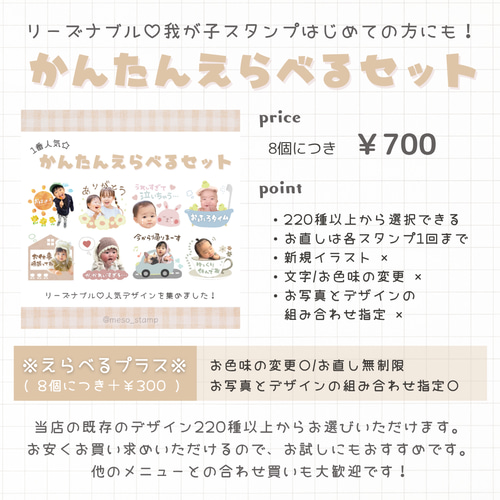 ⭐専用ページ⭐️国内作家✨️スタンプ✨️百均✨️文具✨️おまとめ✨️別注オーダー✨️ LINEスタンプ♡かんたんえらべるセット【プチプラ】 雑貨・その他 めそ