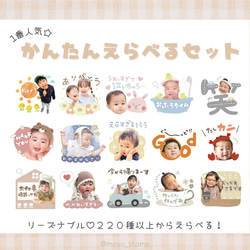 LINEスタンプ♡かんたんえらべるセット【プチプラ】 雑貨・その他 めそ