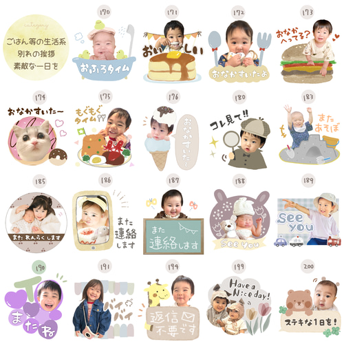 LINEスタンプ♡かんたんえらべるセット【プチプラ】 雑貨・その他 めそ