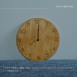 新品　高級で上質な天然木製 壁掛け時計 b73bfe759b1ce15d33ba7b1d288ebc