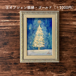 クリスマスの小さい日本画　クリスマスツリー 16枚目の画像