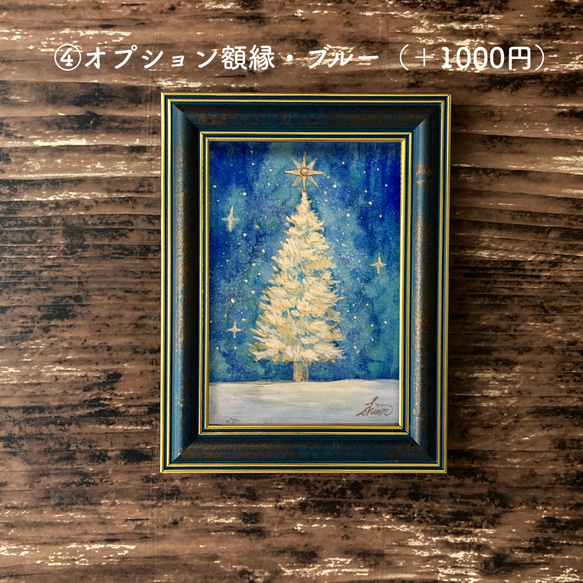 クリスマスの小さい日本画　クリスマスツリー 14枚目の画像