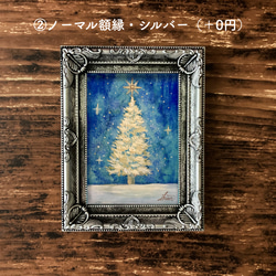 クリスマスの小さい日本画　クリスマスツリー 8枚目の画像