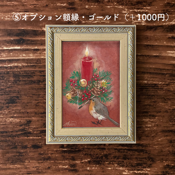 原画　クリスマスの小さい日本画　キャンドルとコマドリ 16枚目の画像