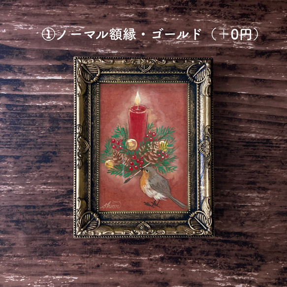 原画　クリスマスの小さい日本画　キャンドルとコマドリ 8枚目の画像