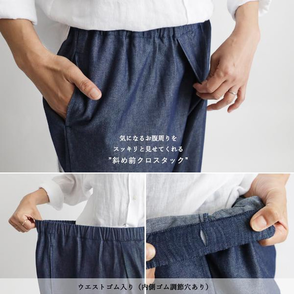 ⁑ラスト１。初夏ＳＡＬＥ。８５ｃｍ丈『斜め 前クロス パンツ』甘織デニムＤＥＮＩＭ軽やか上品なペグパンツB03 4枚目の画像