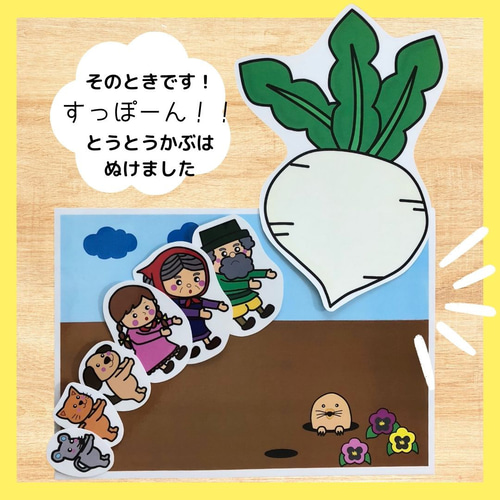Amazon.co.jp: 手袋シアター おおきなかぶ 芋 かぼちゃ掘り