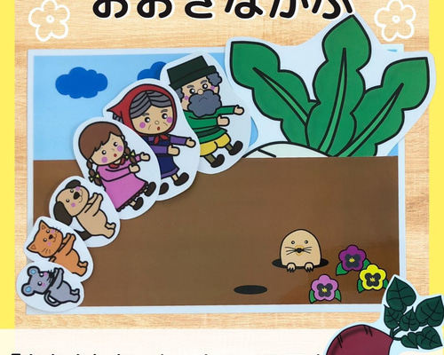 Amazon.co.jp: 手袋シアター おおきなかぶ 芋 かぼちゃ掘り