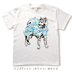 コスモス柴犬のTシャツ 2枚目の画像