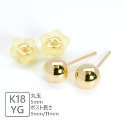 K18 ピアス 丸玉 5mm ペア 18金 18k YG ゴールド ボール K18 ピアス 丸玉 5mm ペア 18金 18k YG ゴールド ボール
