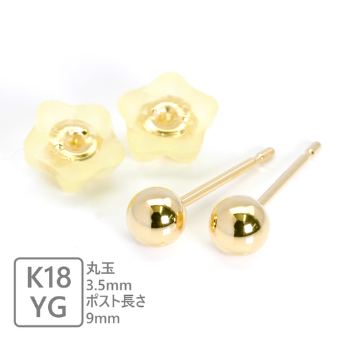 K18 ピアス ミラーボール 5mm ペア 18金 18k YG ゴールド ボール