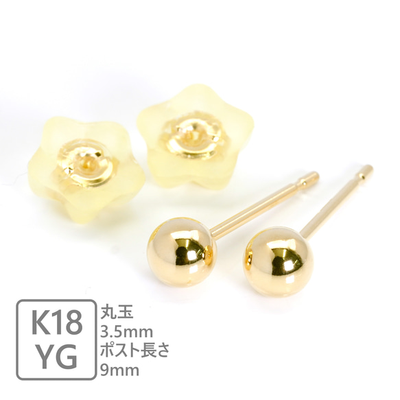 K18 18金 18k ピアス　丸玉　イエローゴールド ♡⑧ ③ ピアス 丸玉ピアス K18 イエローゴールド ペア販売 2.0mm 3.0mm