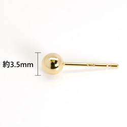 K18 ピアス 丸玉 3.5mm ペア 18金 18k YG ゴールド ボール  シンプル 【p1208】 2枚目の画像