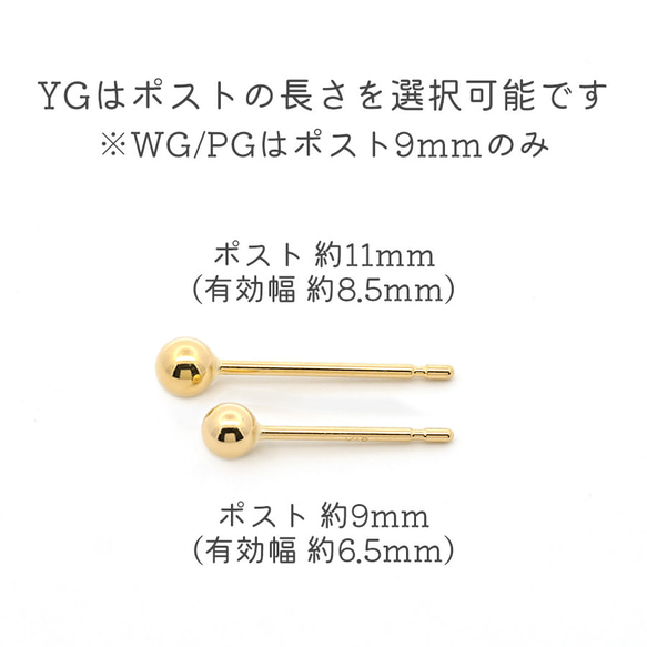 K18 ボールピアス 丸玉 3mm 18金 18k K14 ホワイトゴールド ピンクゴールド 日本製  【p1207】 3枚目の画像