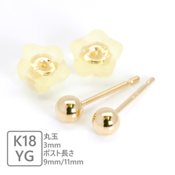 K18 ゴルドピアス 丸玉  ball earrings丸玉