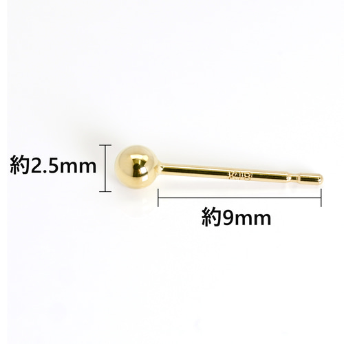 K18 ボールピアス 丸玉 2.5mm 18金 18k K14WG ゴールド ホワイト