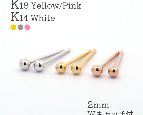 楽天市場】K18 イエローゴールド 丸玉 ボール ピアス 5mm メンズ
