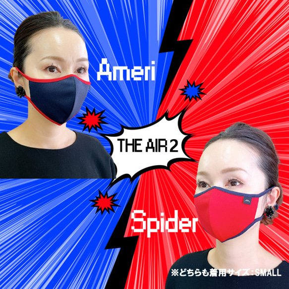 つけ心地０体験！『THE AIR 2』【Ameri】【Spider】［1枚］　世界中のマスク嫌いへ・・・ 1枚目の画像