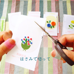 【動画キット】 ４つの紙刺繍基本ステッチが学べる ギフトタグ しおり 製作キット バースデーカード 花 ボタニカル 6枚目の画像