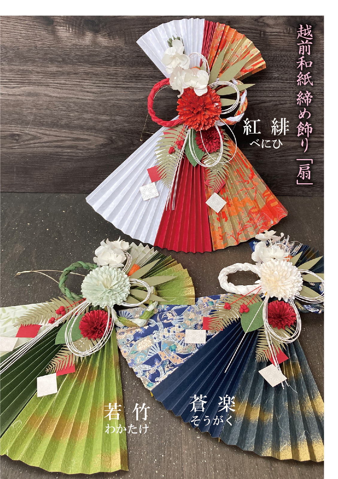 お正月用、和洋折衷、 (神風伝！)お年玉商品！花器付き お正月用、和洋折衷、 (神風伝！)お年玉商品！花器付き