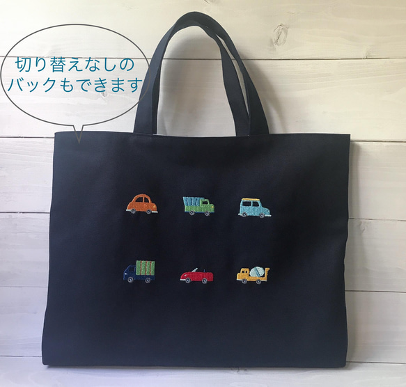 お名前刺繍できます！車の刺繍のレッスンバックとシューズケースのセット  ブルー 12枚目の画像