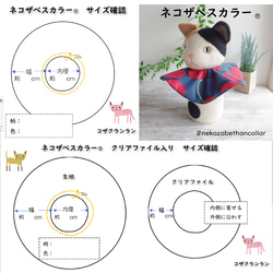 【ネコザベスカラー】超ソフト エリザベスカラー 猫 クリアファイル入り　オーダー専用　ストレスフリー 5枚目の画像