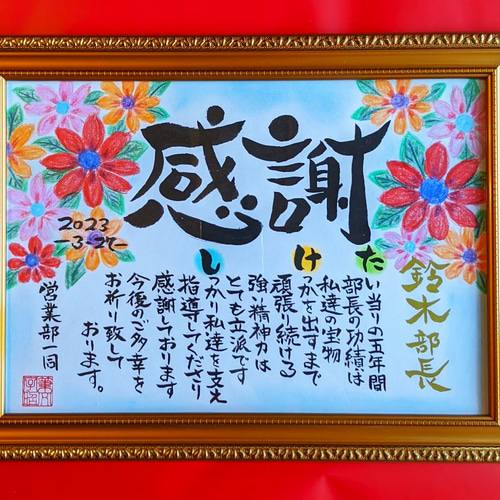 筆文字 お名前入りメッセージポエム 感謝 A4サイズ 書道 筆文字あき