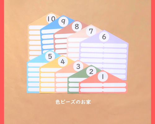Montessori Method モンテッソーリメソッド　算数教育 Amazon.co.jp: 【MONTE Kids】モンテッソーリ教具 - 足し算