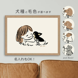 ミニチュアシュナウザー【へそ天キック】 A4イラストポスター 犬 うち