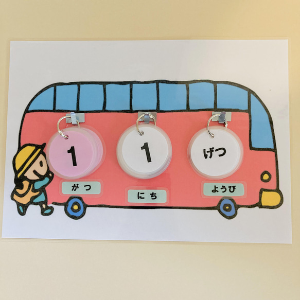 日めくりカレンダー　【バス】 1枚目の画像