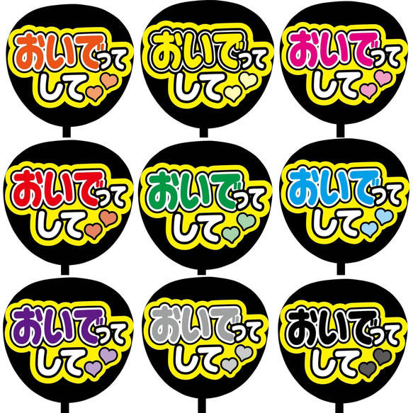 Johnny's - カンペうちわ♡ファンサうちわ《既製品》の通販 by