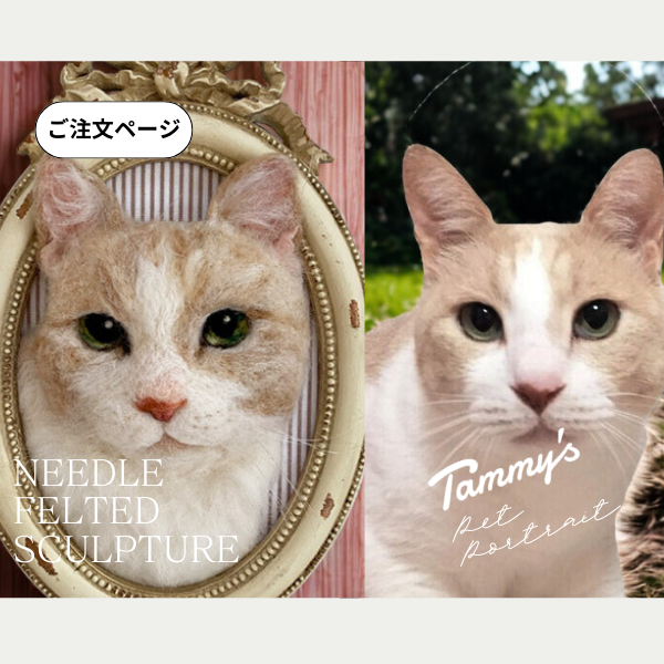 うちの子オーダー #羊毛フェルト #猫ぬいぐるみ #フェルトネコ #オーダーメイド猫 #ペットメモリアル #ペット肖像