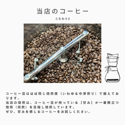 マンデリンブレンド「SAZAMEKI」100g/スペシャルティコーヒー/自家焙煎コーヒー豆/粉/ 5枚目の画像