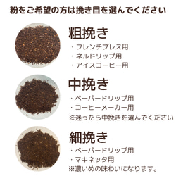 マンデリンブレンド「SAZAMEKI」100g/スペシャルティコーヒー/自家焙煎コーヒー豆/粉/ 3枚目の画像