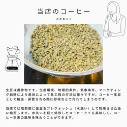 マンデリンブレンド「SAZAMEKI」100g/スペシャルティコーヒー/自家焙煎コーヒー豆/粉/ 4枚目の画像