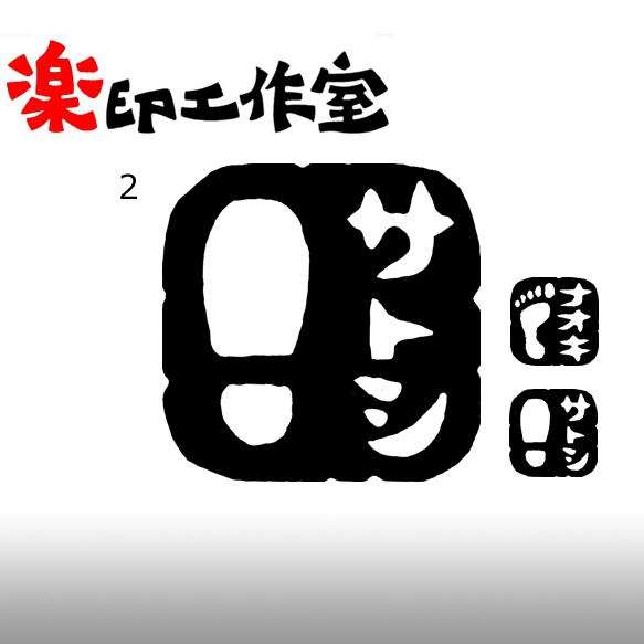 あしあと　足裏　足跡　靴跡　指圧のはんこ　石のはんこ　篆刻 2枚目の画像