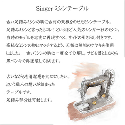 SINGER社製 シンガー アンティークミシン アンティーク ミシン台 ミシンテーブル リメイク 足踏みミシン 2枚目の画像