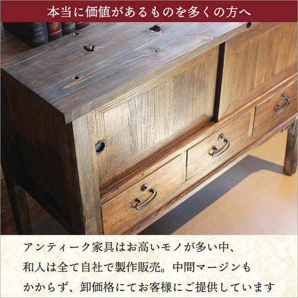 古材 チェスト アンティーク キャビネット 木製 無垢材 和箪笥 収納 和風 飾り棚 和モダン 昭和レトロ 家具 古民家 古材