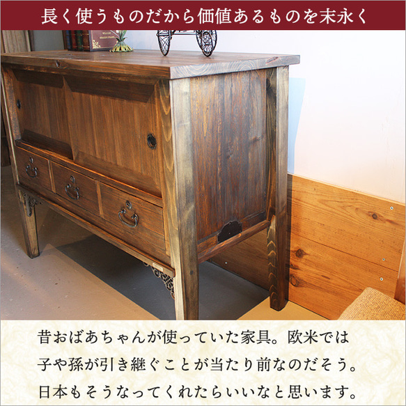 古材 チェスト アンティーク キャビネット 木製 無垢材 和箪笥 収納 和風 飾り棚 和モダン 昭和レトロ 家具 古民家 古材