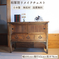 Sale 和製アンティーク　重厚感ある鉄器　　チェストキャビネット　民芸タンス HAGiHARA（萩原） チェスト 5段 クラシック調 マホガニー前板 猫脚 幅