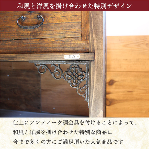 古材 チェスト アンティーク キャビネット 木製 無垢材 和箪笥 収納 和風 飾り棚 和モダン 昭和レトロ 家具 古民家 古材
