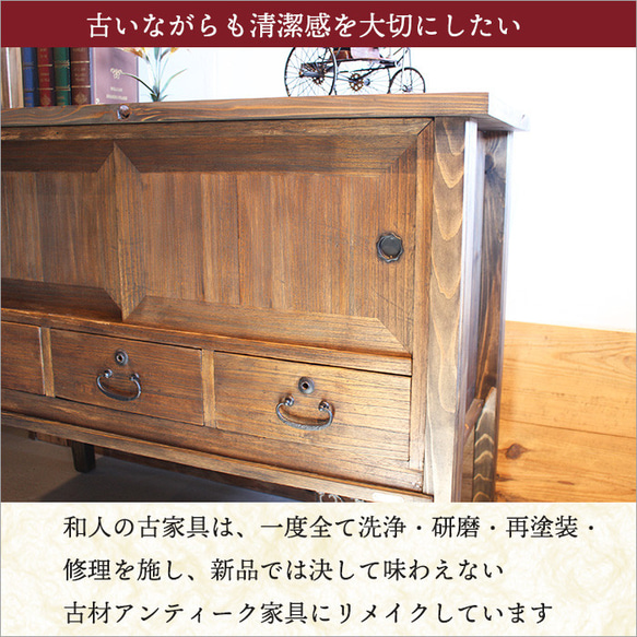 古材 チェスト アンティーク キャビネット 木製 無垢材 和箪笥 収納 和風 飾り棚 和モダン 昭和レトロ 家具 古民家 古材