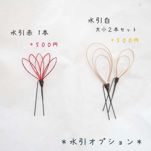 和装ヘッドドレス 伊賀組紐×フランス組紐×水引花 緋色 しぶかっ