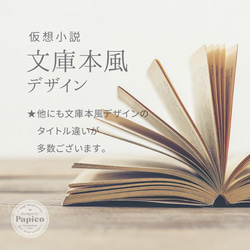 文庫本風デザインのスマホケース 手帳型です。 ネコ＆読書好きの方にオススメ♥です！　 4枚目の画像