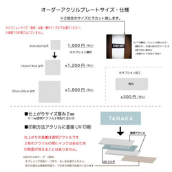 表札　サインプレート　アクリルプレート　厚め　4㎜　四角　正方形　【オーダーメイド】【送料無料】 2枚目の画像