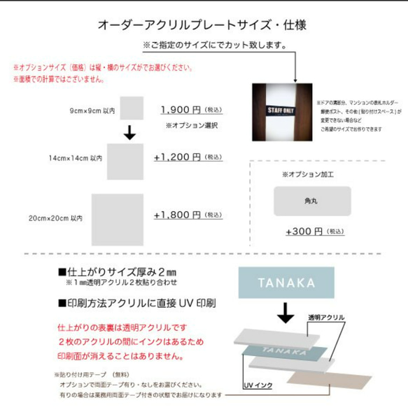 表札　サインプレート　アクリルプレート　厚め　4㎜　四角　正方形　【オーダーメイド】【送料無料】 2枚目の画像